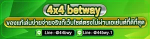 4x4 betway