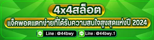4x4สล็อต
