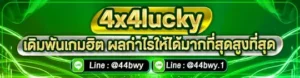 4x4lucky