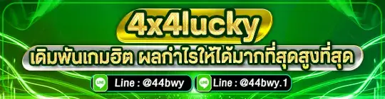 4x4lucky