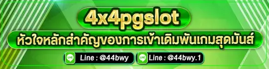 4x4pgslot